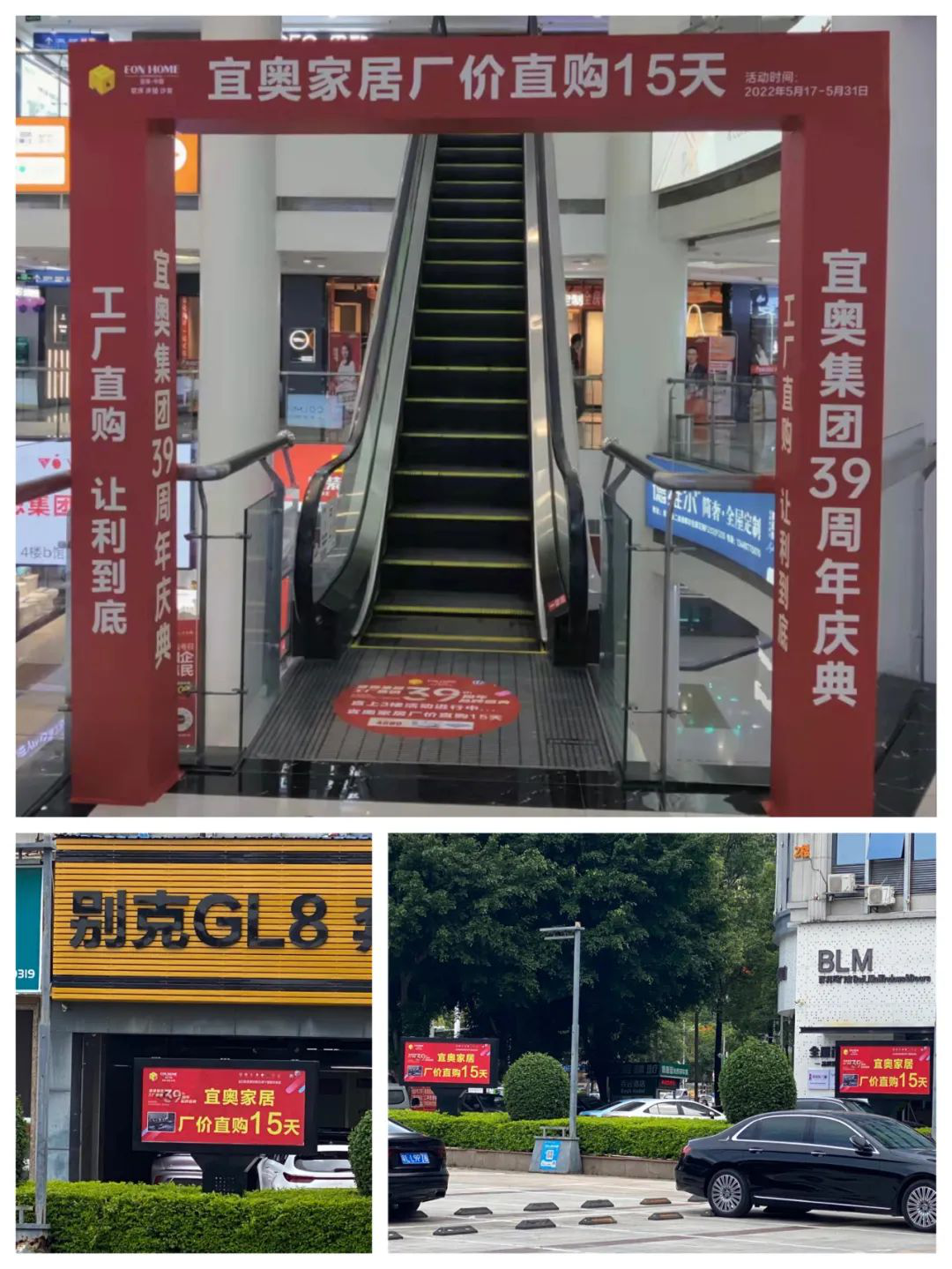 宜奧39周年慶 | 惠州專賣店活動火熱進行中……(圖9)