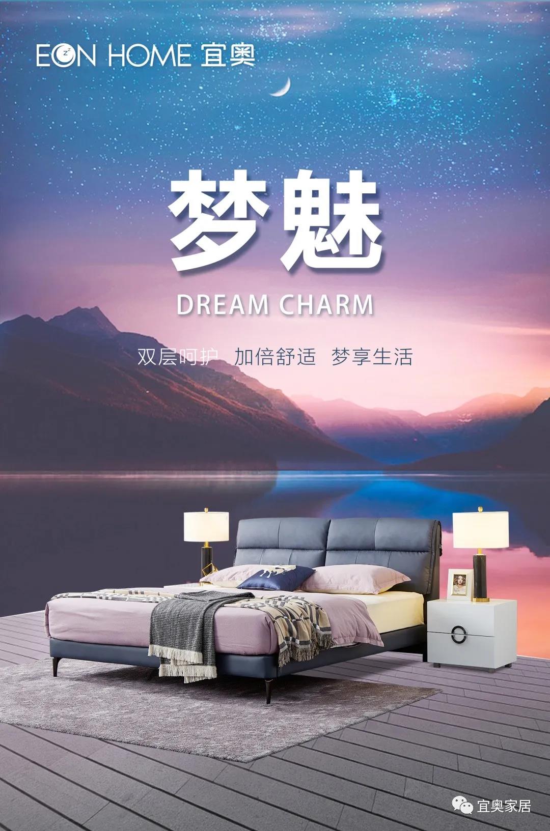 818新品搶先惠|EON-home?夢魅，與您溫馨相伴(圖2)