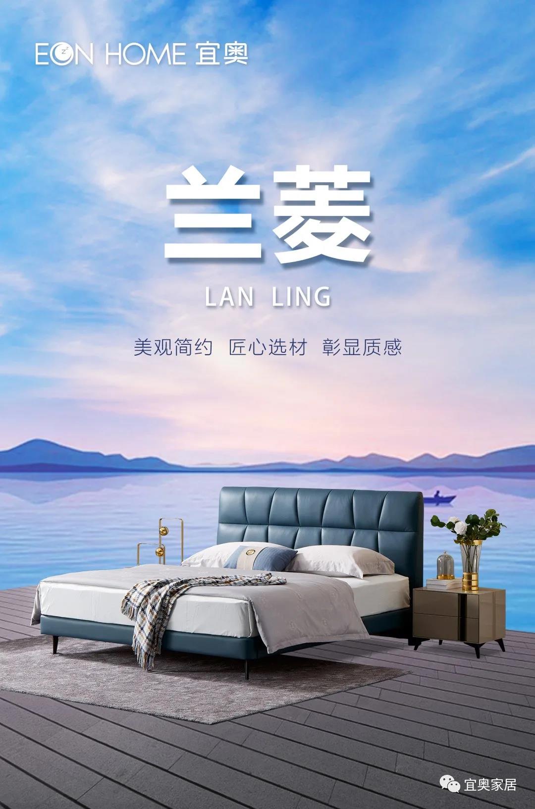 818新品搶先惠|EON-home?蘭菱，還您精致睡眠(圖2)