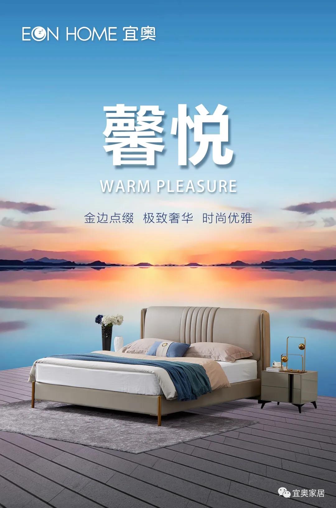 818新品搶先惠|EON-home?馨悅，給您溫柔懷抱(圖2)