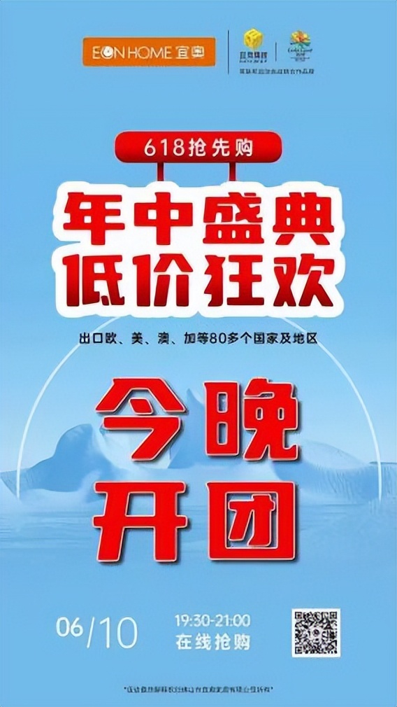 送裝修·免樣品丨宜奧家居2022全國選商財富峰會即將盛大開啟！(圖6)